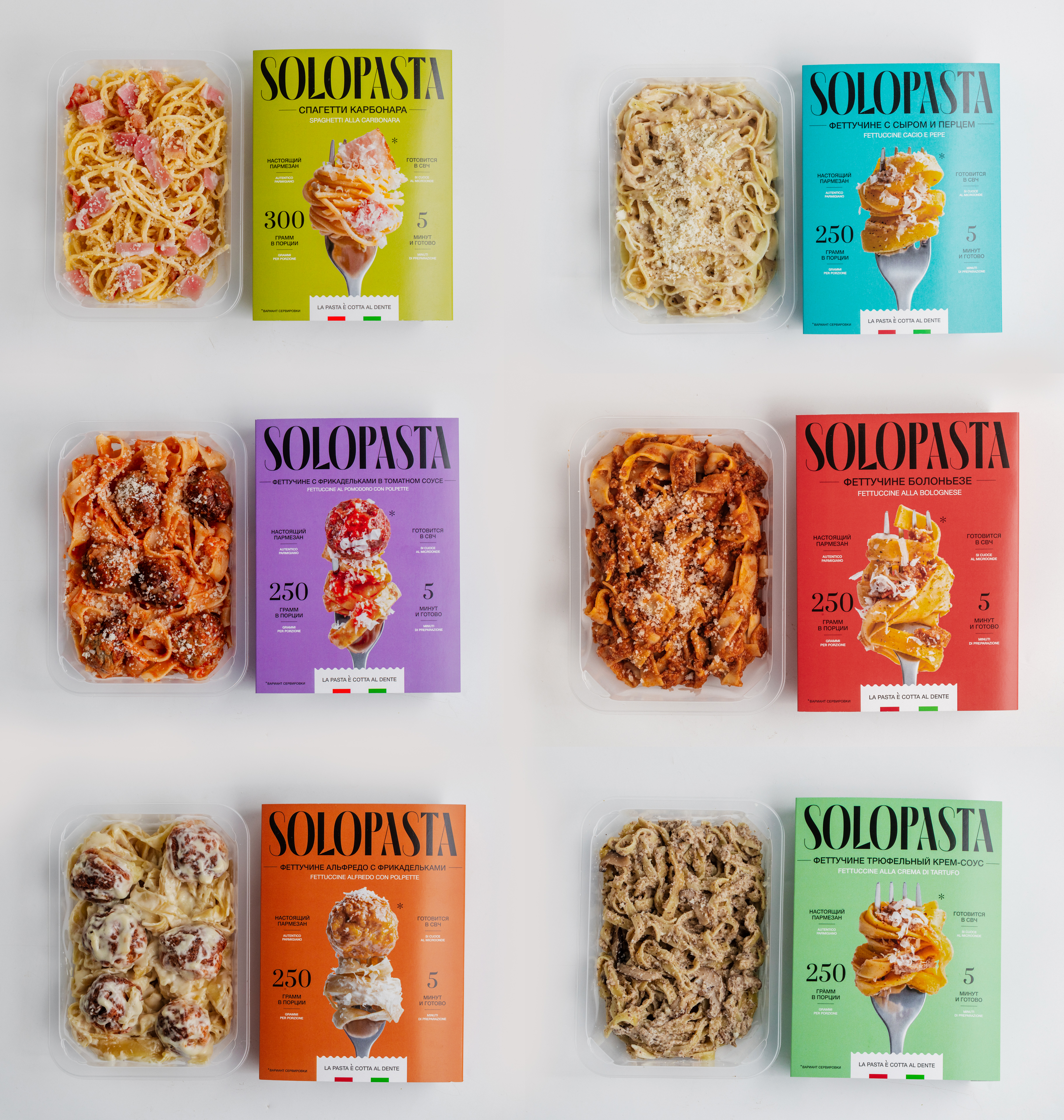 Дегустационный комплект SoloPasta: 6 блюд и лотки
