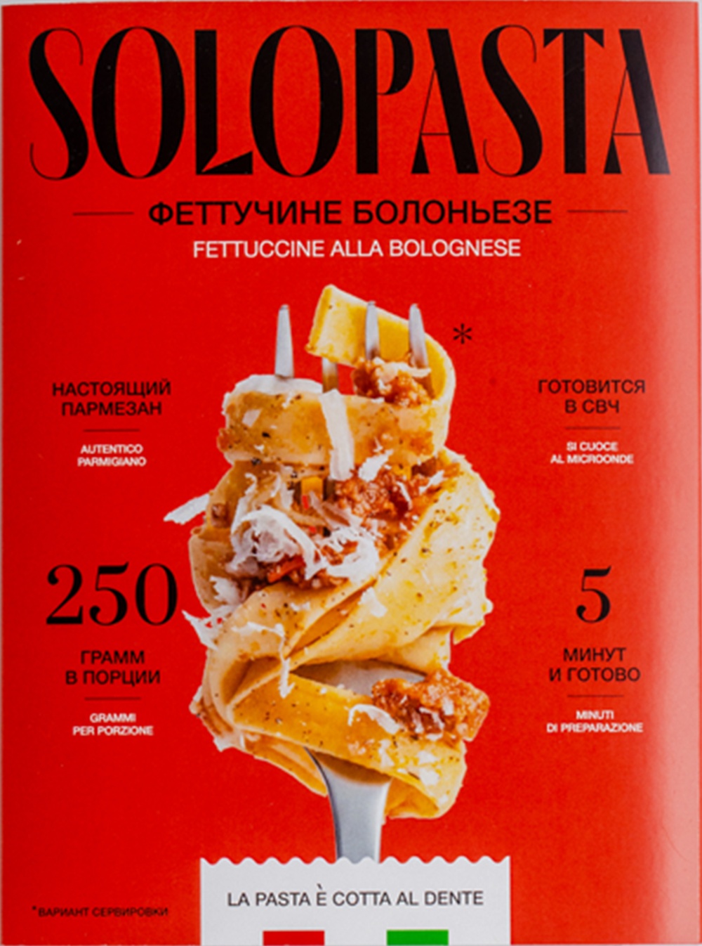 Пачка SoloPasta Болоньезе