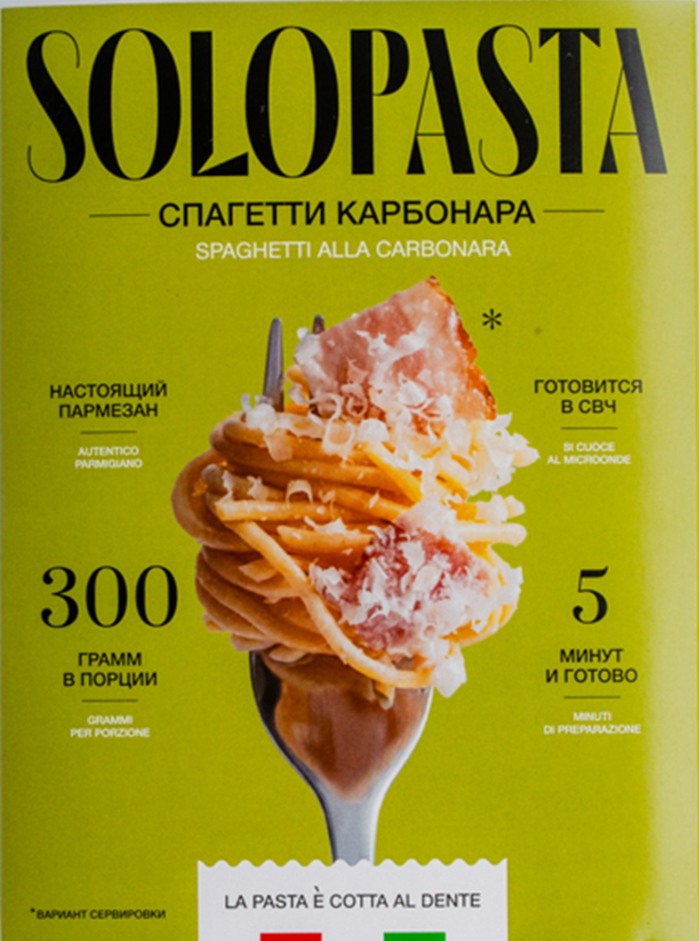 Пачка SoloPasta Карбонара