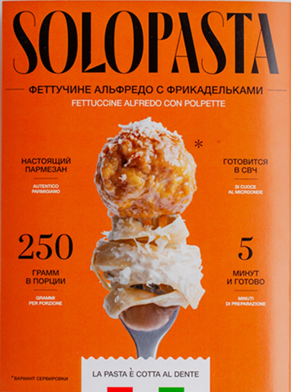 Пачка SoloPasta Альфредо