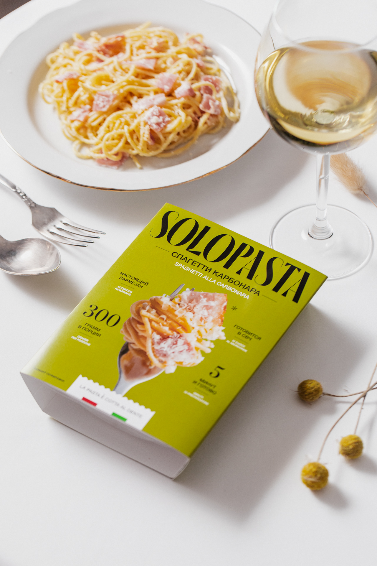 Спагетти Карбонара — сервировка и упаковка SoloPasta